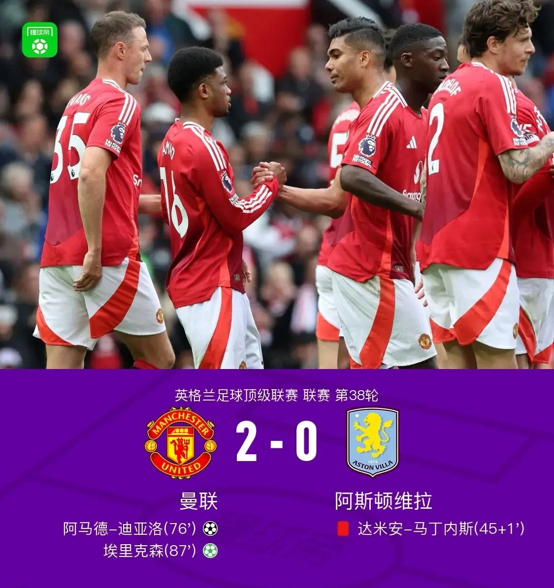 关于阿拉维斯主场遭逆转，惨遭失利的信息