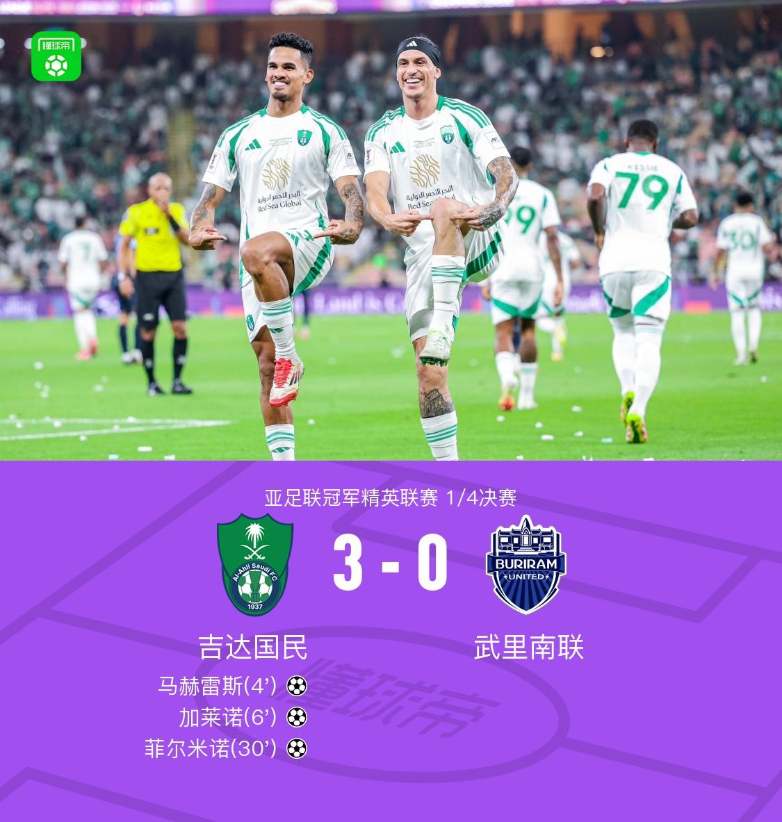 爆冷！东南亚球队逆袭，创造历史的简单介绍